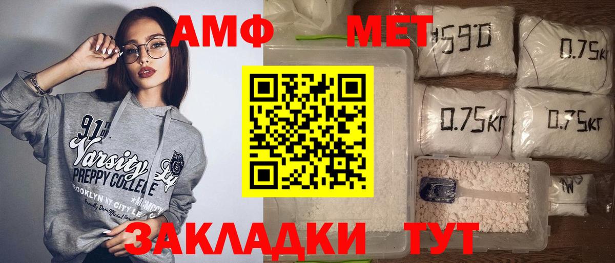 АМФ 98% Томск