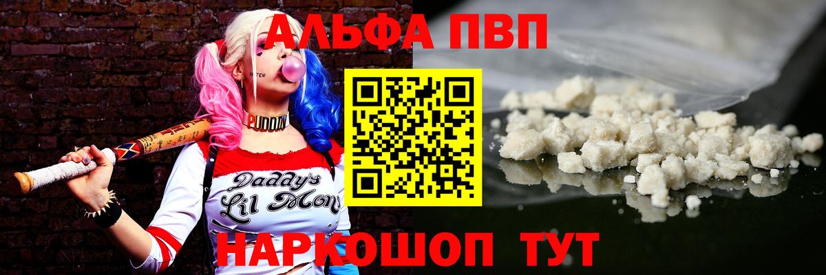 купить наркотик  Alfa_PVP мука  Вход с VPN  Томск  Alfa_PVP VHQ  А ПВП мука 