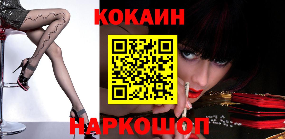 COCAIN Columbia  Кокаин Эквадор  Вход с VPN  Томск 