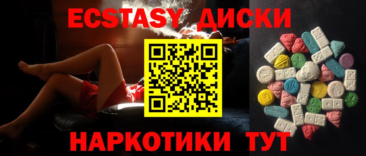 ЭКСТАЗИ mix  Ecstasy  Томск  omg ONION  Вход с VPN  купить наркоту 