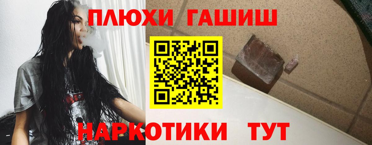 Гашиш Premium  закладка  Вход с VPN  Томск  ГАШ hashish 