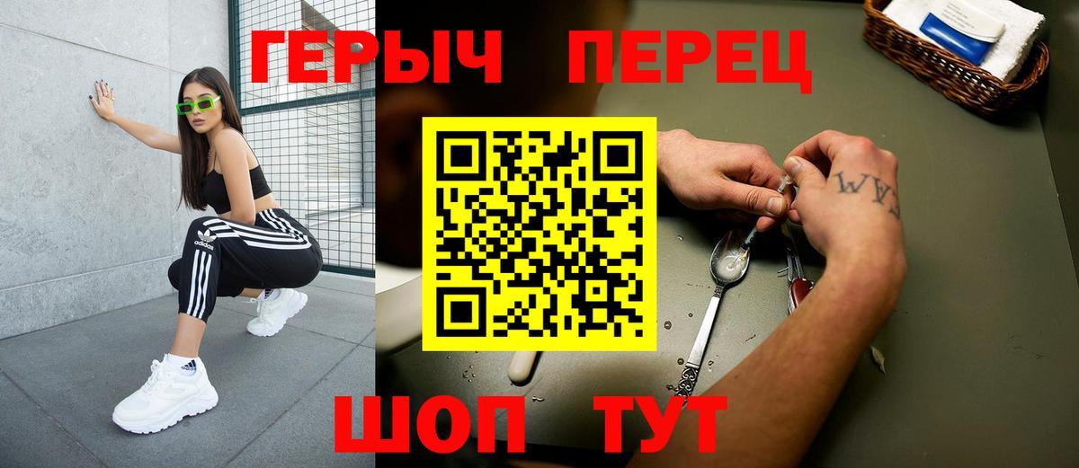 ГЕРОИН хмурый Томск