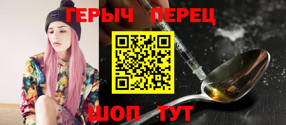 Героин  Вход с VPN  Томск  ГЕРОИН Афган 