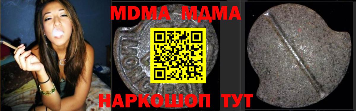 MDMA VHQ  МДМА VHQ  MDMA  Томск  Вход с VPN 