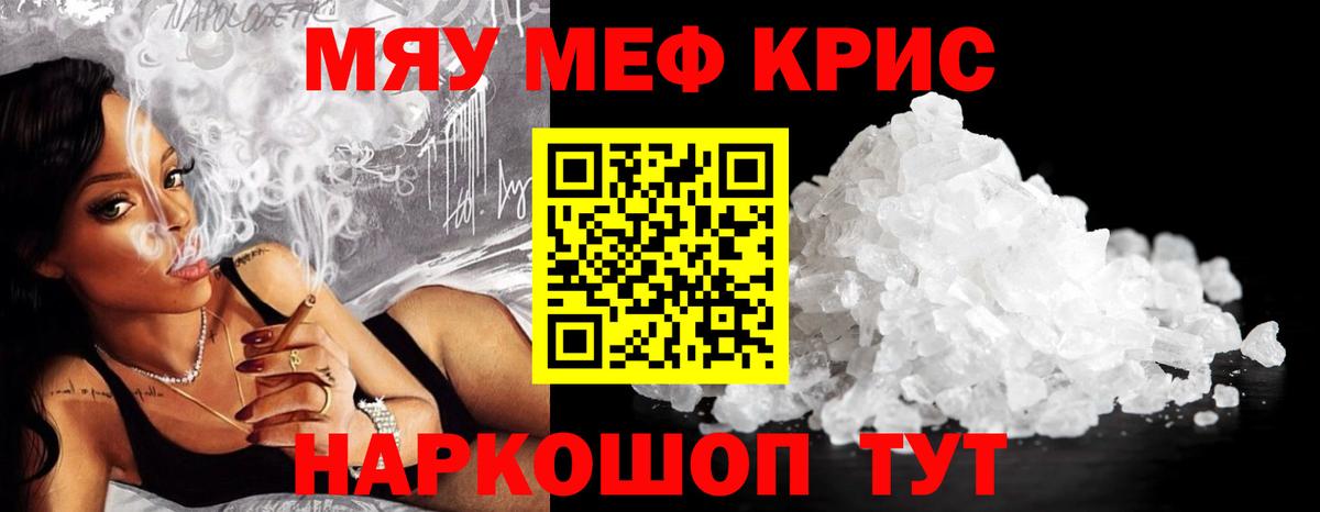 Мефедрон мука  Мефедрон  Меф 4 MMC  Томск  Вход с VPN 