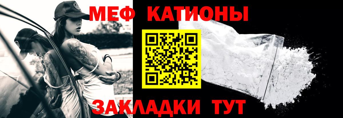 Мефедрон мука Томск