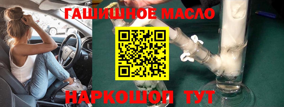 Дистиллят ТГК гашишное масло Томск